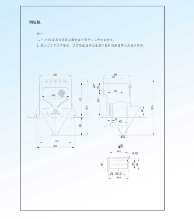 氣力輸送系統(tǒng) 氣力輸送系統(tǒng)