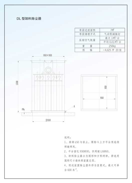 氣力輸送系統(tǒng) 氣力輸送系統(tǒng)